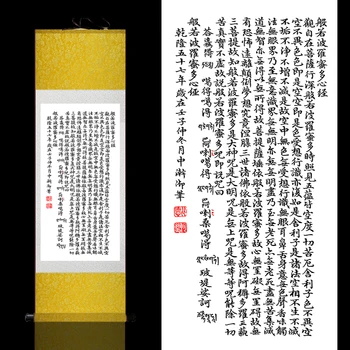 ( Prajna Boromido Inima și Inima Sutra ) Chineză scroll studiul picturii, franceză, pictură pe mătase