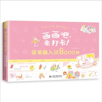 8000 De Drăguț Lucruri Simple Line Drawing Schiță De Carte Pentru Copii Copii Figura Stick De Intrare Tutorial Manual