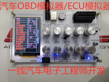 Versiunea în limba engleză Auto ECU simulator /OBD simulator /J1939/OBD II/ELM327 test de dezvoltare /POATE personalizare 5-SAE J1939