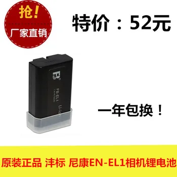 Original FB/ Feng standardul EN-EL1 Coolpix4300 45005700 E880 aparat de fotografiat baterie