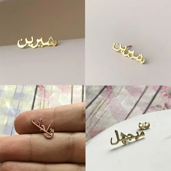 Personalizat Nume arab Cercei stud pentru Femei Personalizate din Oțel Inoxidabil de Aur Cercei stud Bijoux Femme Fete Accesorii Cadouri