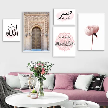 Caligrafie islamică Allahu Panza Pictura Flori Roz Vechi de Poarta Musulman Clădire Arta de Perete Postere și de Imprimare pentru Moschee Decor