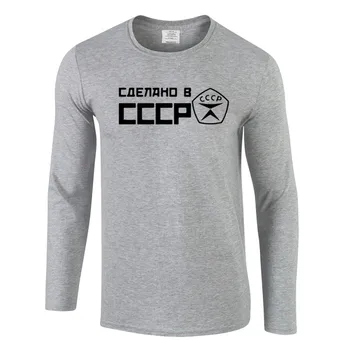 Moda CCCP rusă toamna Barbati Casual T-Shirt de înaltă calitate de Imprimare Tricou Maneca lunga O-Gât Streetwear Teuri Hip Hop Topuri