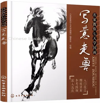 Chinese brush plăcută pictura carte de desen cal animal Tutorial carte Chineză tradițională cerneală freehand brushwork manual